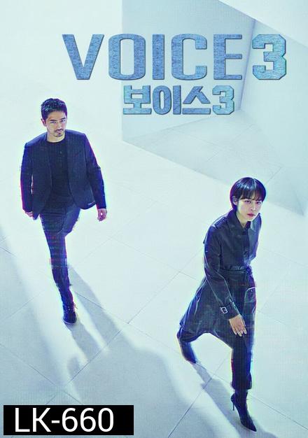 Voice Season 3 ล่าเสียงมรณะ ปี 3 ( Ep.1-16End )