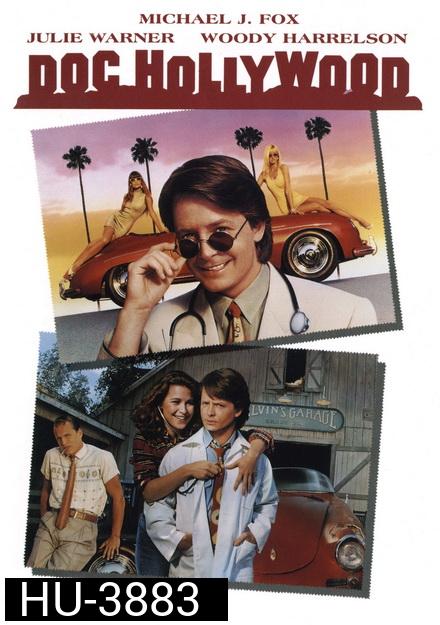 Doc Hollywood  ด็อคเตอร์หัวใจพลอมแพลม (1991)