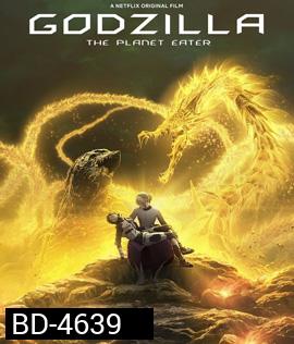 Godzilla: The Planet Eater {เสียงไทยเบา}