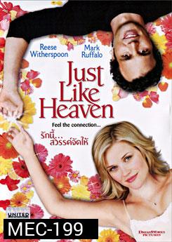 Just Like Heaven รักนี้ ...สวรรค์จัดให้