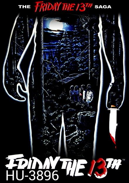 Friday the 13th  ศุกร์ 13 ฝันหวาน ภาค 1 ( 1980 )