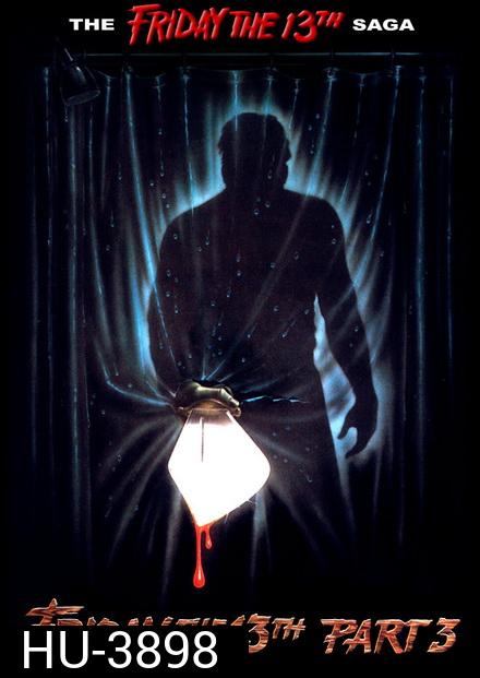 Friday the 13th ศุกร์ 13 ฝันหวาน ภาค 3 ( 1982 ) 