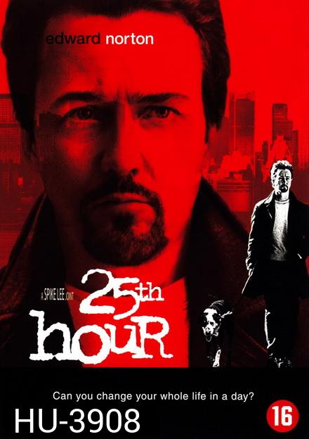 25th Hour 25 ช ม ชนเส้นตาย (2002)