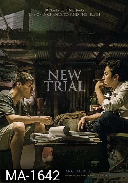 New Trial (2017)