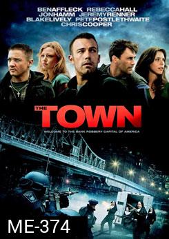The Town เดอะ ทาวน์ ปล้นสะท้านเมือง