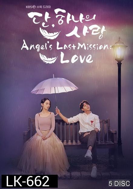 Angels Last Mission Love รักสุดใจ นายเทวดาตัวป่วน ( EP.1-32 END )