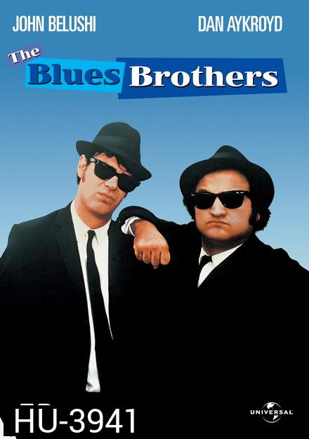 The Blues Brothers (1980) 2 กวนผู้ยิ่งใหญ่ [ฉบับ EXTENDED CUT]