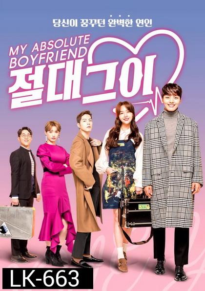 My Absolute Boyfriend ( EP.1-40 END )