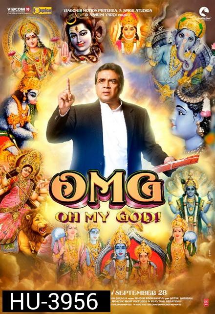 OMG: Oh My God !!! พระเจ้าช่วย 2012