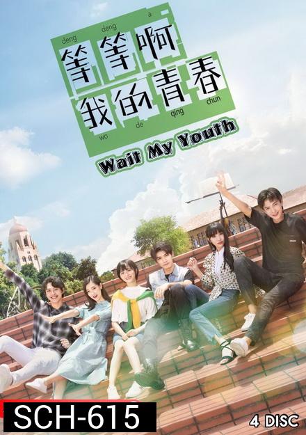 My Youth คู่กัด หวานมันส์ฉันมีเธอ / รักหลุดสเปค (2019) [ EP1-EP24 จบ ]
