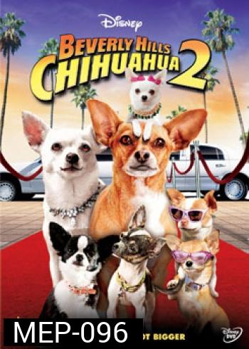Beverly Hills Chihuahua 2 คุณหมาไฮโซ โกบ้านนอก 2