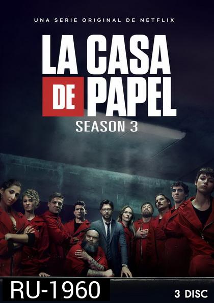 La Casa De Papel : Money Heist Season 3 ทรชนคนปล้นโลก ( 8 ตอนจบ )