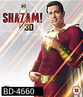 Shazam! (2019) ชาแซม 3D