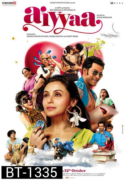 Aiyyaa (2012) ปฏิบัติการหารัก