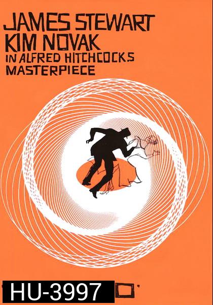 Vertigo (1958) พิศวาสหลอน