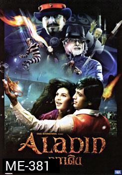 Aladin อะลาดิน