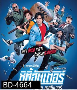 City Hunter (2019) สายลับคาสโนเวอร์