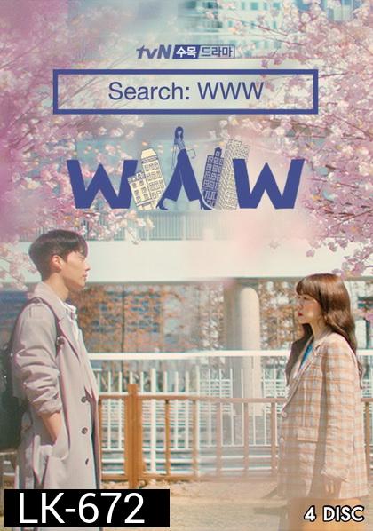 Search WWW เสิร์ชหัวใจให้เจอรัก  ( EP.1-16 END )