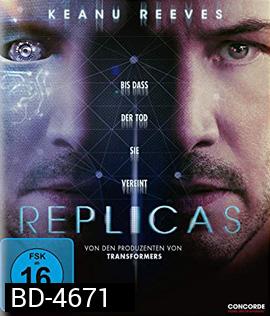 Replicas (2018) พลิกชะตา เร็วกว่านรก