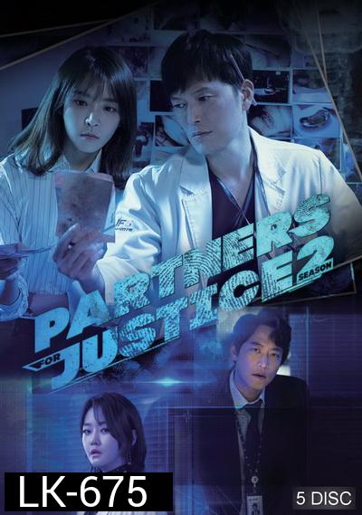 Partners for Justice 2 สืบจากศพ  2 ( EP.1-32 END )