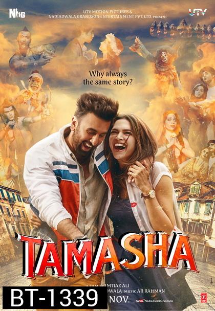 Tamasha (2015) รักแท้แค่เป็นตัวเอง