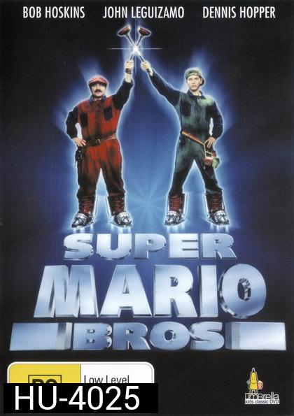 Super Mario Bros. (1993) ซูเปอร์มาริโอ