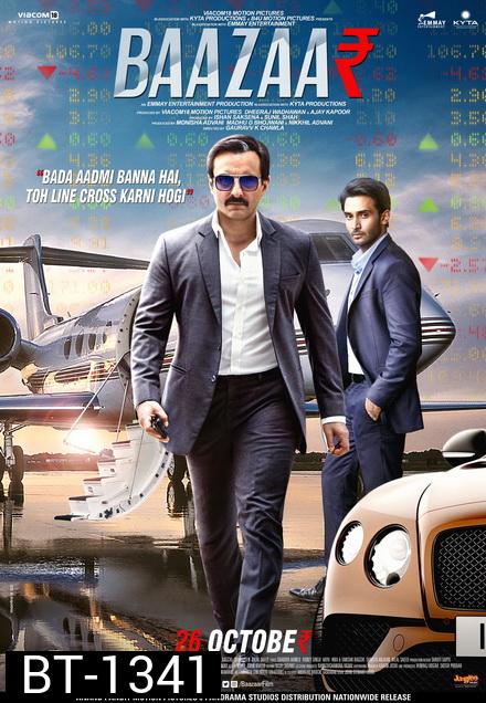 Baazaar (2018) คนเหยียบเงิน