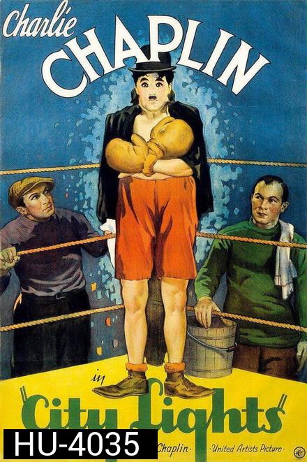 City Lights (1931) แสงสว่างของเมือง