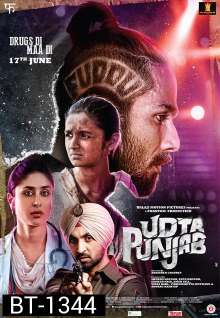 Punjab (2016) อุดตา ปัญจาบ