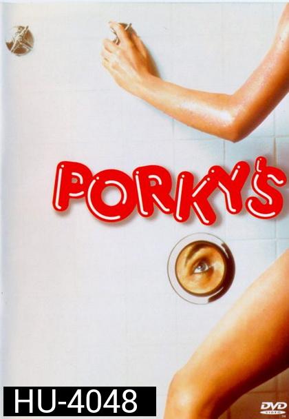 Porky's (1981) หนังวัยรุ่นสุดแนวยุค 80
