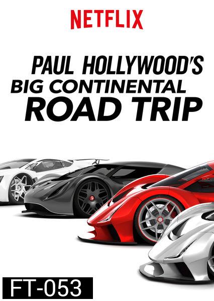 Paul Hollywoods Big Continental Road Trip (Season 1)  พอล ฮอลลีวู้ด ขับรถกินลมท่องทวีป