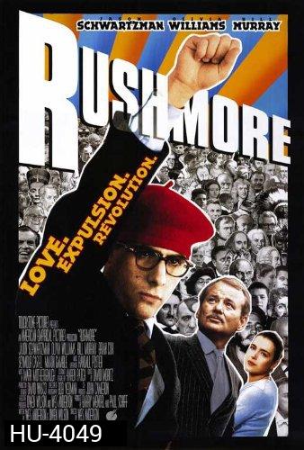 Rushmore แสบ อัจฉริยะ 1998