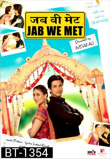 Jab We Met (2007) รัก บังเอิ๊ญ บังเอิญ