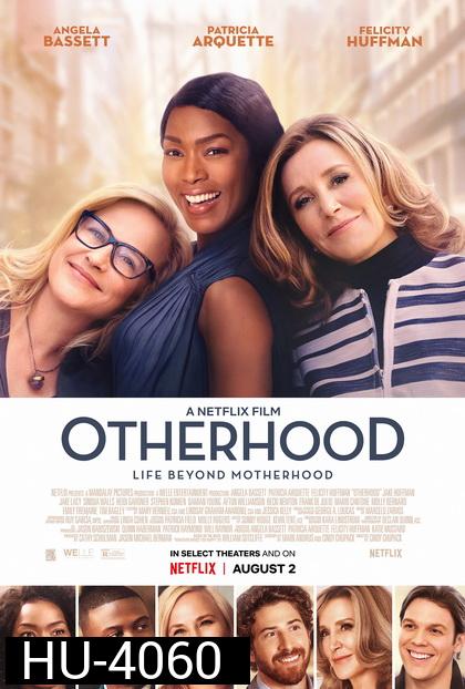 Otherhood  (2019) คุณแม่... ลูกไม่ติด