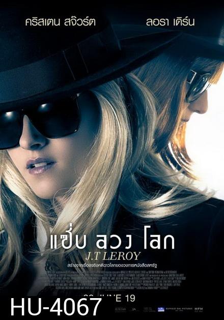 JT LeRoy แซ่บ ลวง โลก