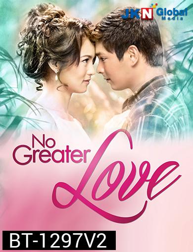 No Greater Love บ่วงไฟ ( ตอนที่ 49-81 จบ )