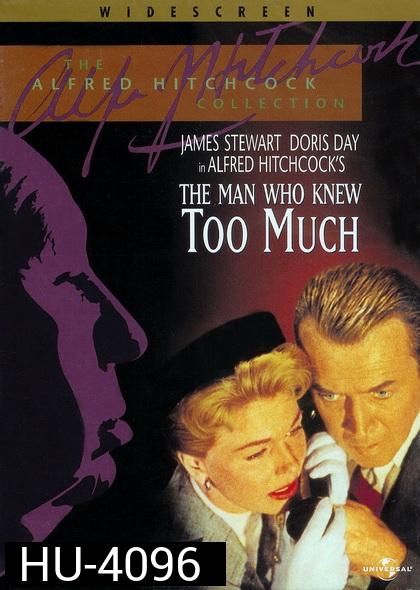 The Man Who Knew Too Much (1956)  พลิกแผนลอบสังหาร