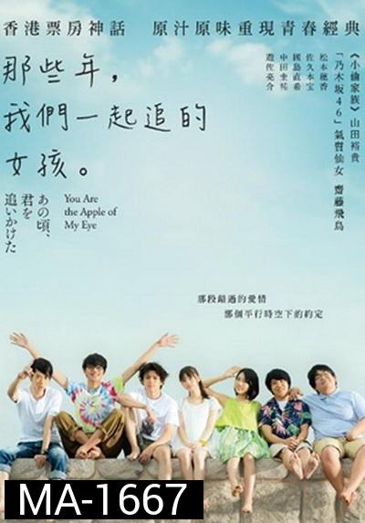 You are the Apple of My Eye 2018 ( เวอร์ชั่นญี่ปุ่น ซับไทยตัวเล็กนะครับ )