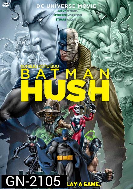 Batman Hush แบทแมน ความเงียบ