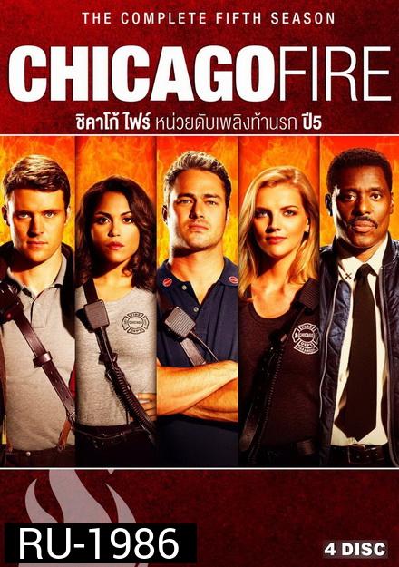 Chicago Fire Season 5  ชิคาโก้ ไฟร์ หน่วยดับเพลิงท้านรก ปี 5 ( 22 ตอนจบ )