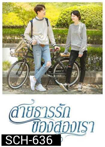 River Flows To You  สายธารรักของสองเรา ( 52 ตอนจบ )