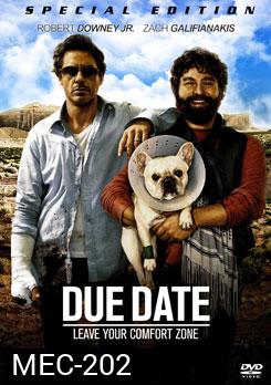 Due Date คู่แปลก ทริปป่วน ร่วมไปให้ทันคลอด