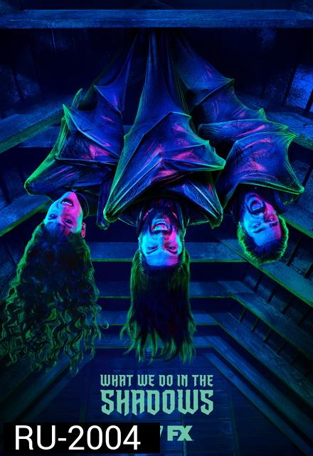 What We Do in the Shadows Season 1 (10 Episodes)