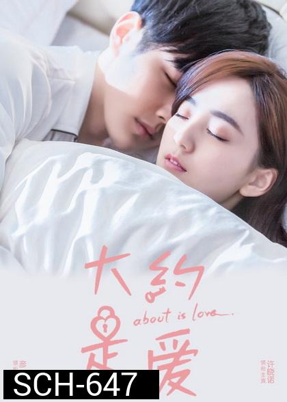 About Is Love (2018) มันคงเป็นความรัก 