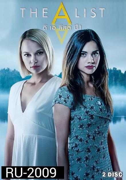 The A List (2018) ดิ เอ ลิสท์