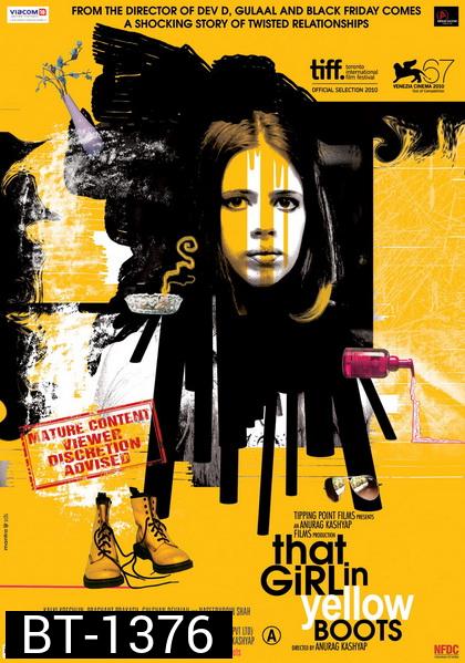 That Girl in Yellow Boots (2010) สาวรองเท้าบูทสีเหลือง