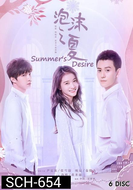 SUMMER'S DESIRE 2018 ( 36 ตอนจบ )