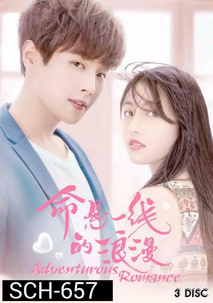 Adventurous Romance เสี่ยงรัก รักนายไอดอล ( 12 ตอนจบ )
