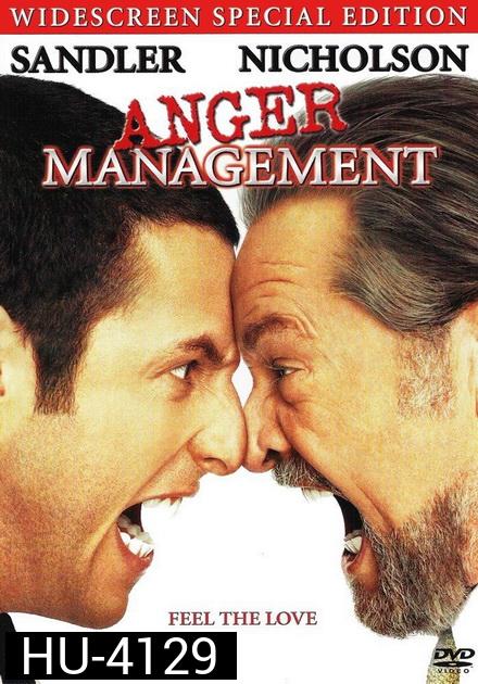 Anger Management (2003) สูตรเด็ด เพชฌฆาตความเครียด