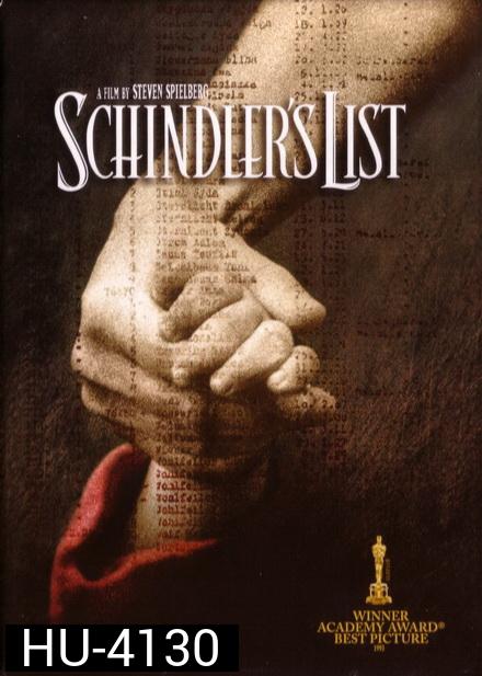 Schindler's List (1993) ชะตากรรมที่โลกไม่ลืม